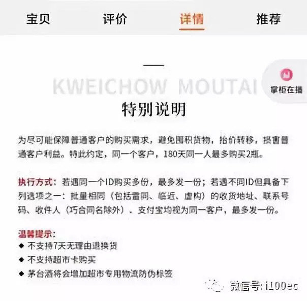 （网经社注：图片采集自天猫APP）