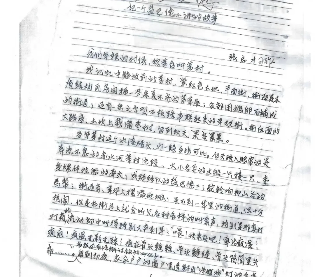 致敬历史||茅台匪患（二）