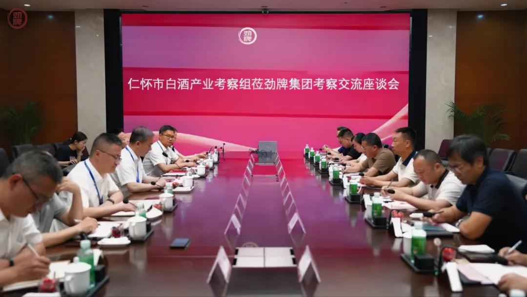 焦林率队到劲牌集团考察