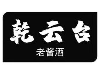 乾云台酒业头像