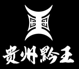 黔王匠王台酒业头像