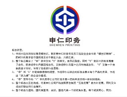 申仁印务头像